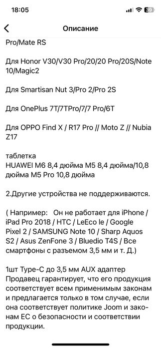 Перехідник до мобільного телефону