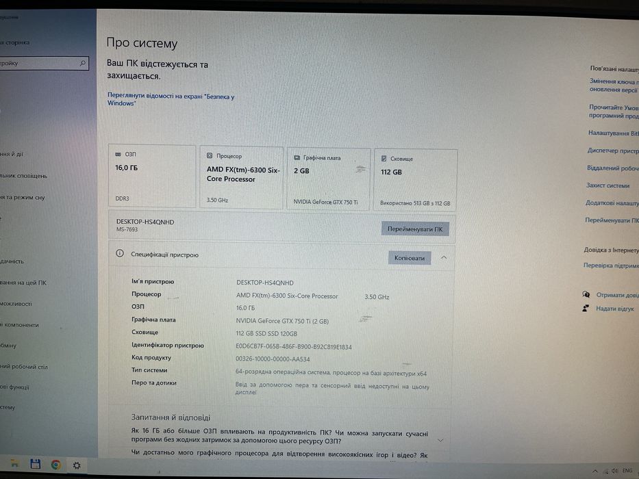 Компʼютер fx 6300 gtx 750ti