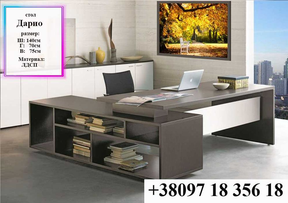 Кабинет руководителя Дарио, стол руководителя, стол переговоров, стіл