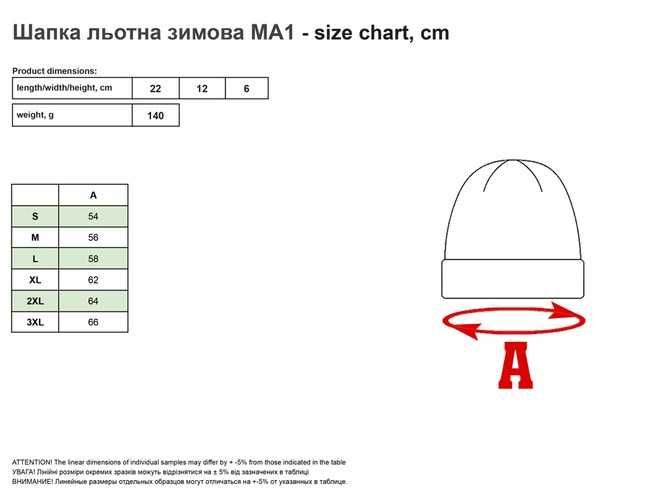 шапка вушанка Mil-Tec MA1 - чорна 12105002
