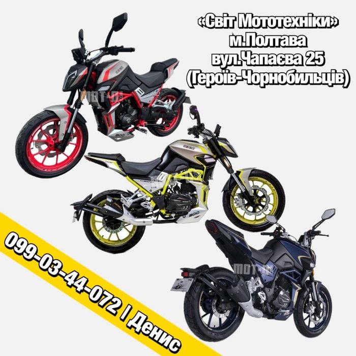 Новий мотоцикл Shineray Nitrox 300 2025р. (22к.с./6-ти КПП) дорожній