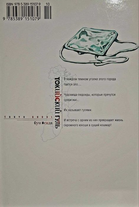 Токийский гуль. re. Тома 1-8, ранобэ: дни, прошлое