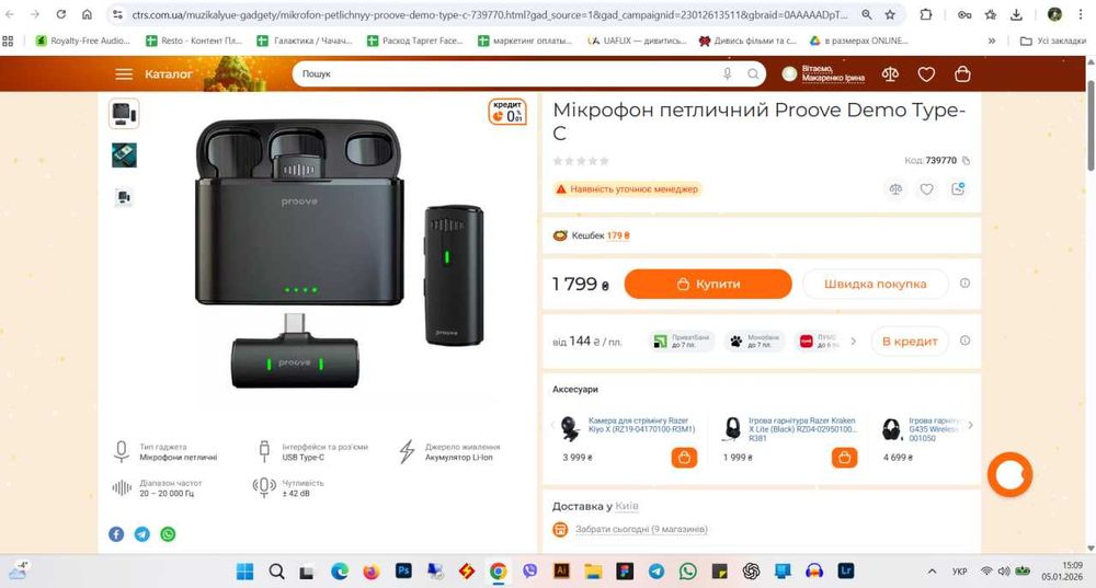 Петличний мікрофон Proove Demo Black Type-C