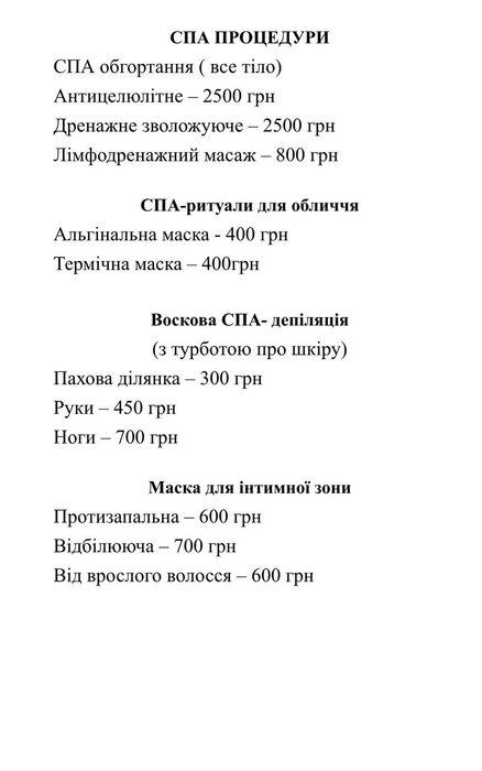 Депіляціїя. Жіноча та чоловіча