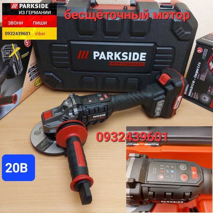 Бесщёт. Аккум УШМ болгарка 125 мм из ГЕРМАНИИ Parkside PWSAP 20 E5 F6
