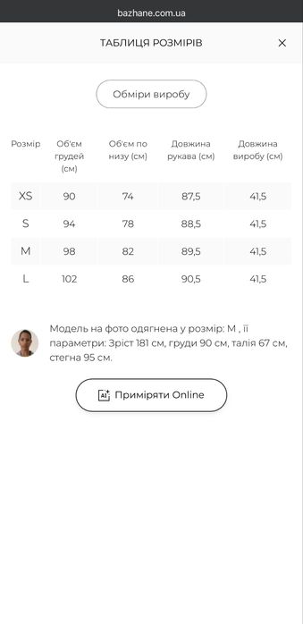Бомбер Bazhane, розмір XS