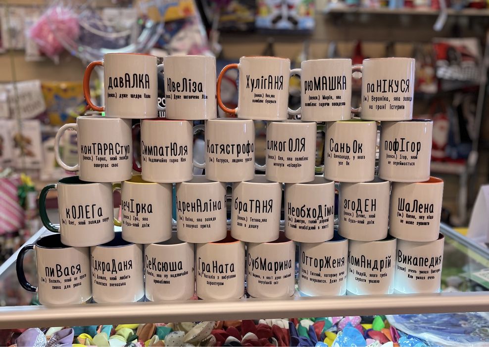 Друк на чашках, іменні кружки