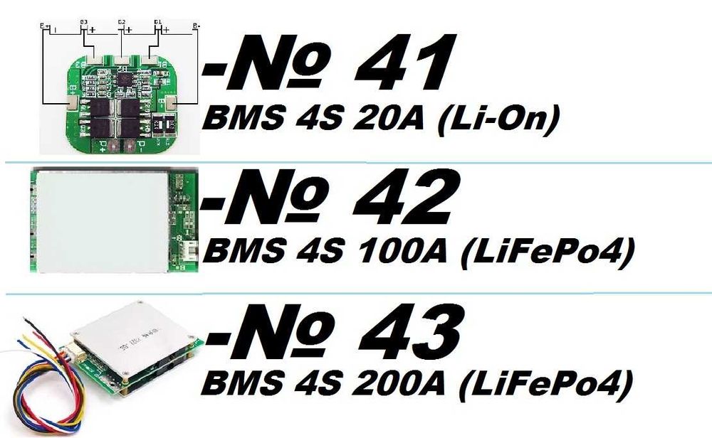 Платы контроля заряда  bms (от 1s до 13s)