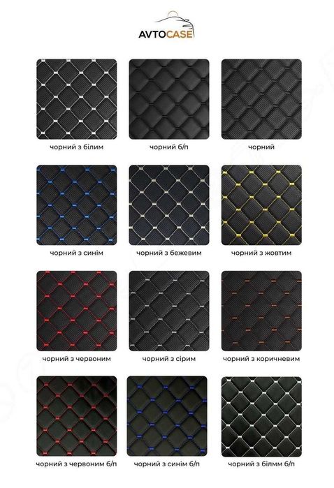 Автомобільні накидки, чохли на сидіння авто, автонакидки