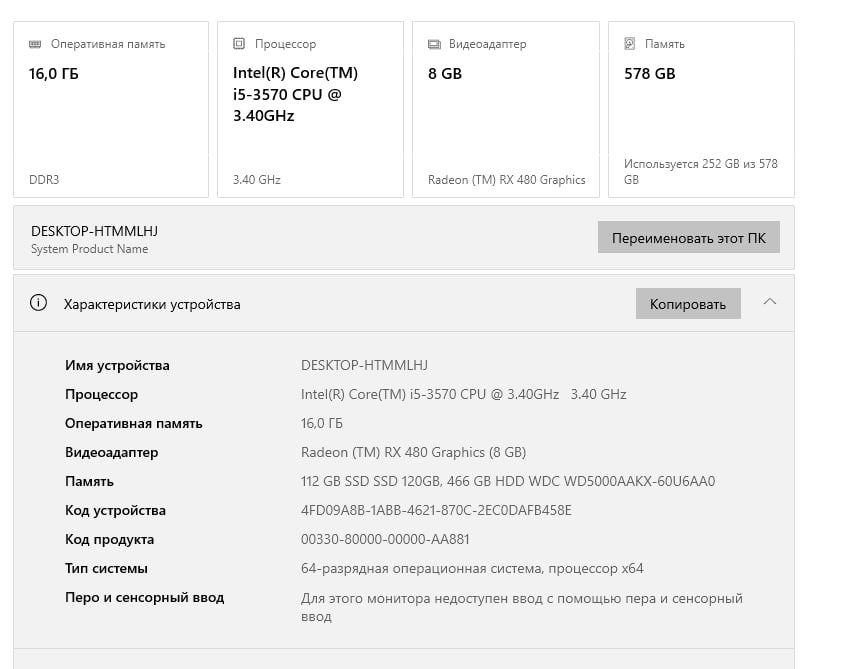 Игровой компьютер 16 ОЗУ, i5 3570 + RX 480 Graphics
