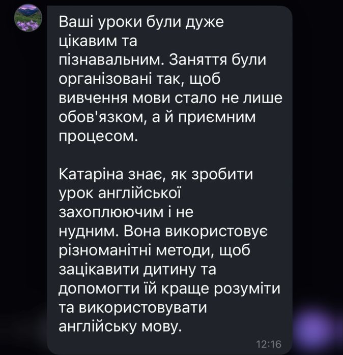 Репетитор з англійської мови