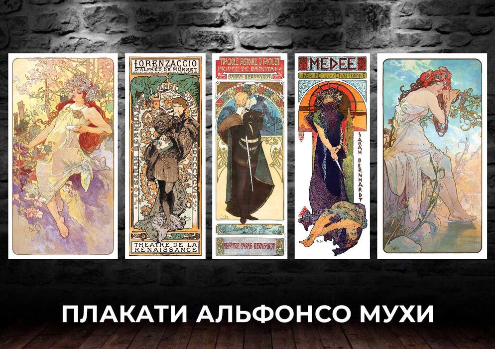 Вінтажні постери для декору інтер'єра. Великий розмір!