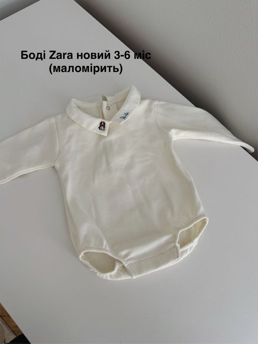 Комплект одягу для хлопчика 1-3 міс (Zara, H&M)