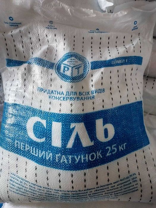 Соль пищевая, сода. Харьков. Опт/Розница. ТМ "Наш Ярмарок".