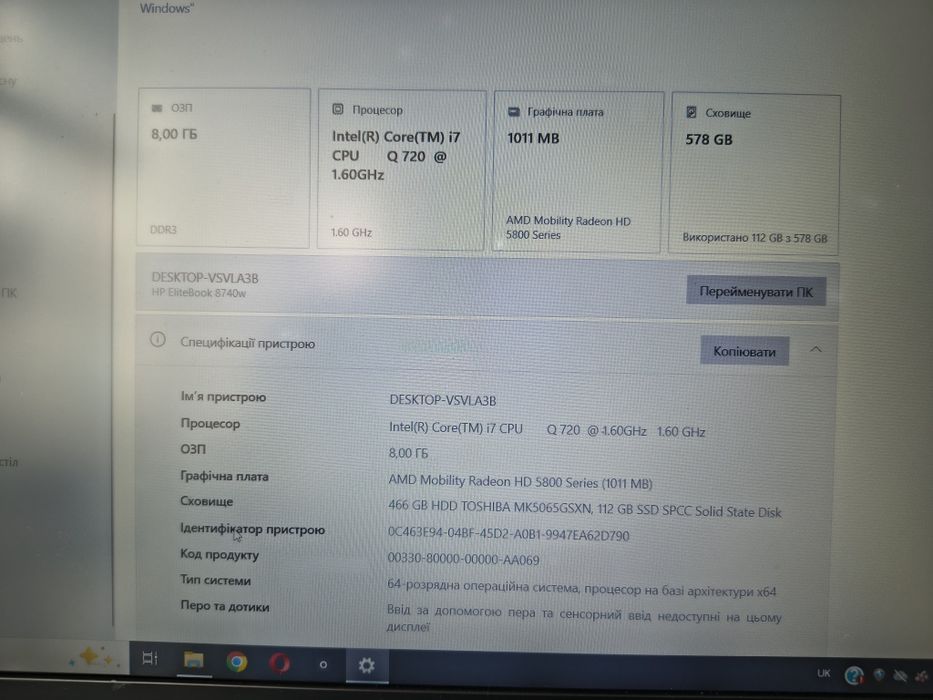 Ноутбук HP Elitebook 8740w