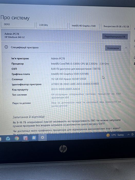 Продам ноутбук 2 штуки (однакові)
