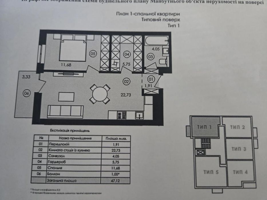Продаж 1 кімн.кварира 47.12 м² 2/8 вул.Замарстинівська  105000$