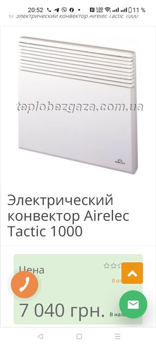 Продам конвектор AIRELEC Tactic 1000 Франция