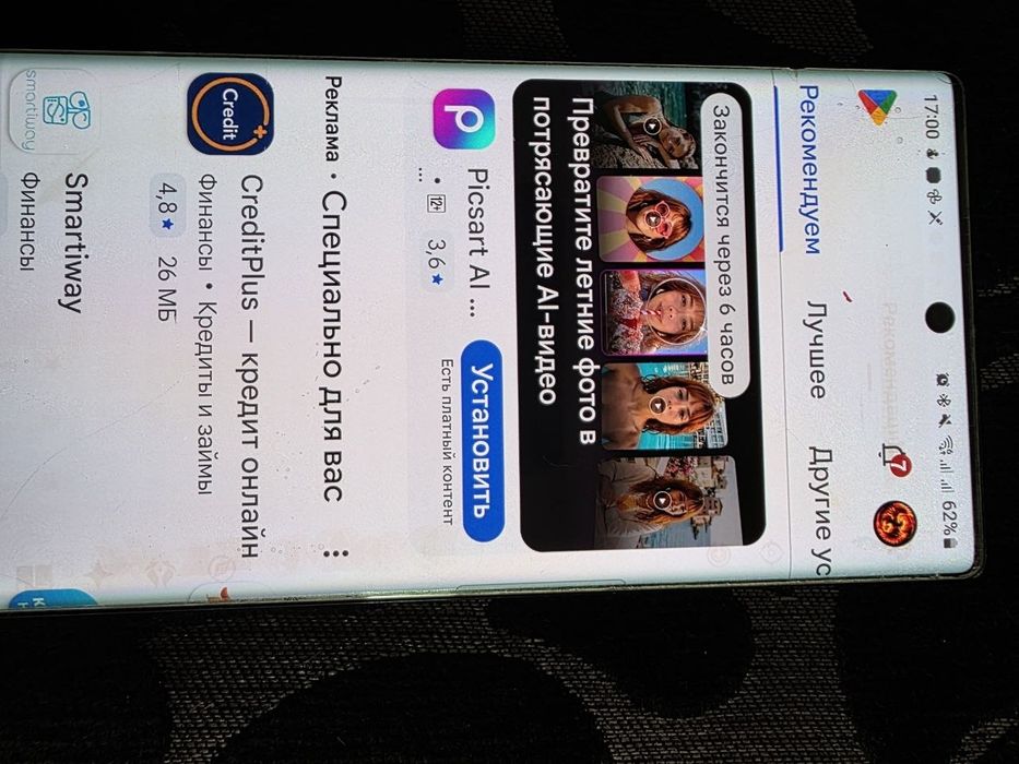 Samsung note 10 plus 12.256