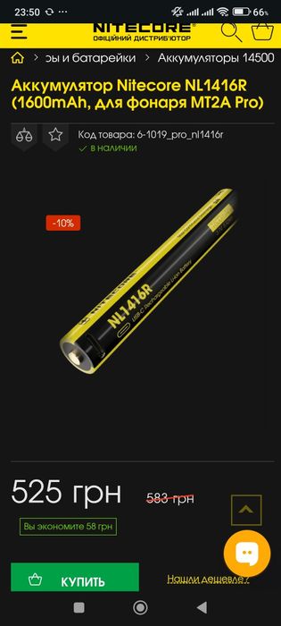 Мощный фонарь nitecore mt2a pro