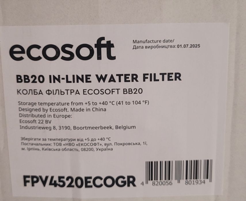 Колба (фільтр для води) механічного очищення Ecosoft BB20 1" (FP