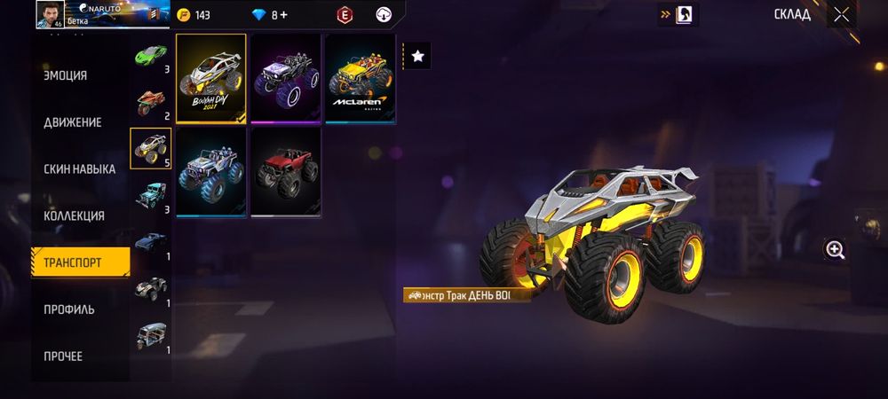 Аккаунт в фрифаер