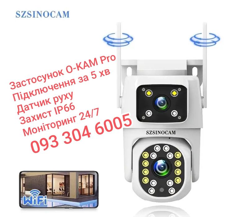 Камера відеоспостереження вулична WiFi