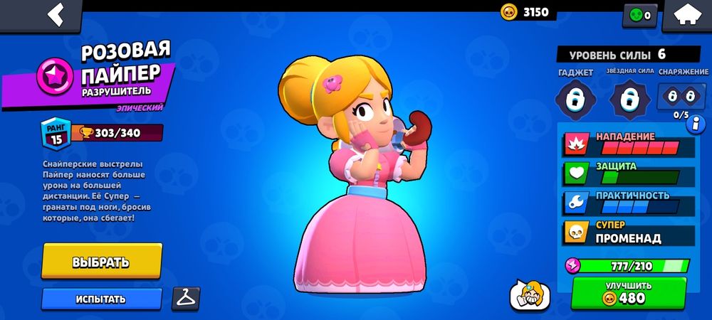 Акаунт в бравл старс