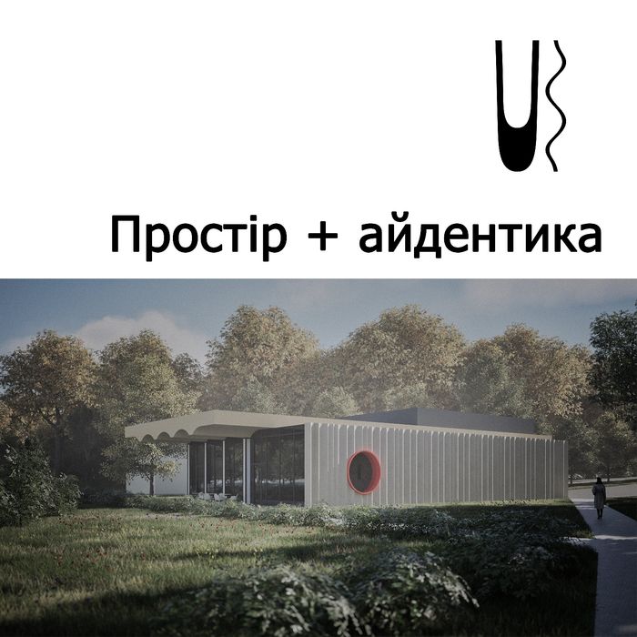 Архітектор/ Проєкт будинку/Дизайн комерції та комерційних проєктів/Айдентика/Дизайн фасадів/проєкт МАФ/перепланування/комерційне приміщення/заклад/