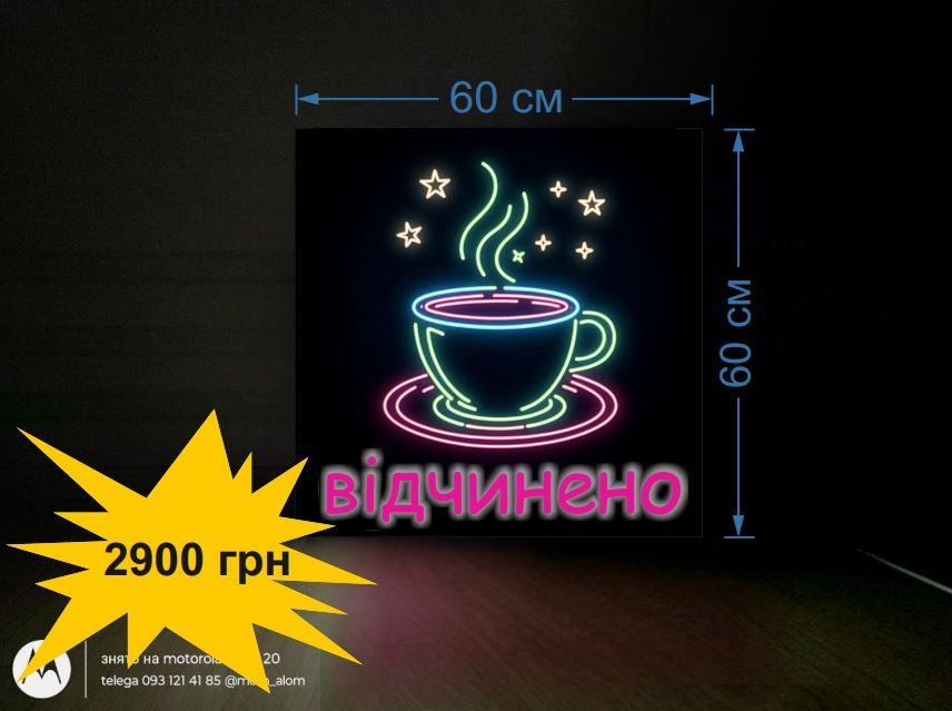 Неоновий напис, кава, відчинено, фастфуд, для кафе, неонова чашка