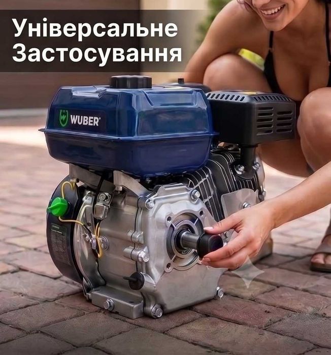 Двигун бензиновий WUBER 6к.c. вал 20мм двигатель бензиновый мотор