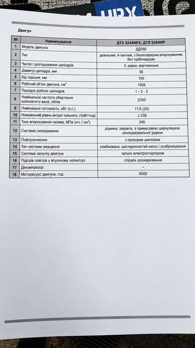 Продам трактор ДТЗ 5244 HPX