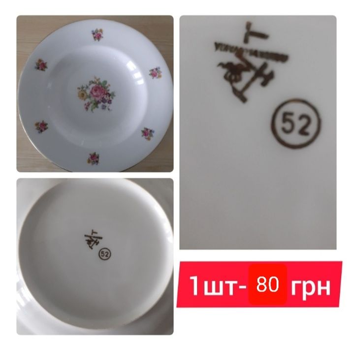 Посуда  -  блюда