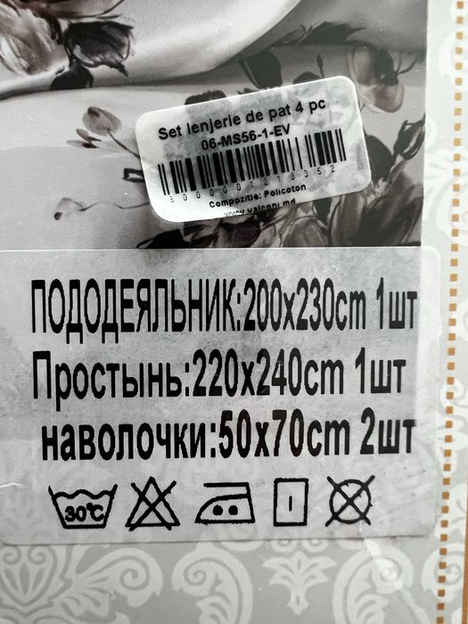 Комплект постільної білизни