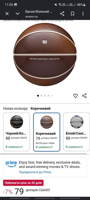 Ексклюзивний професійний баскетбольный мяч wilson