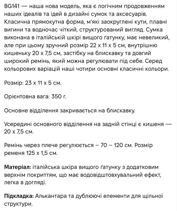 Сумка bagllet нова