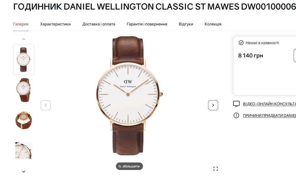 Часы Daniel Wellington Classic St Mawes DW00100006