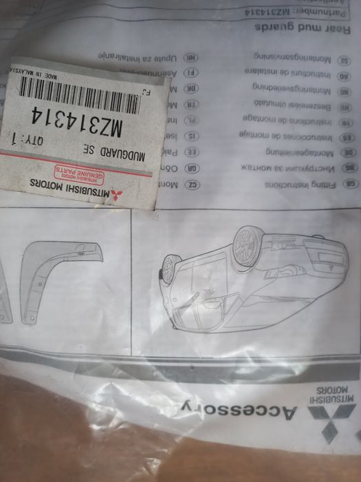 Брызговики Colt VI задние 2009-2012 г.
