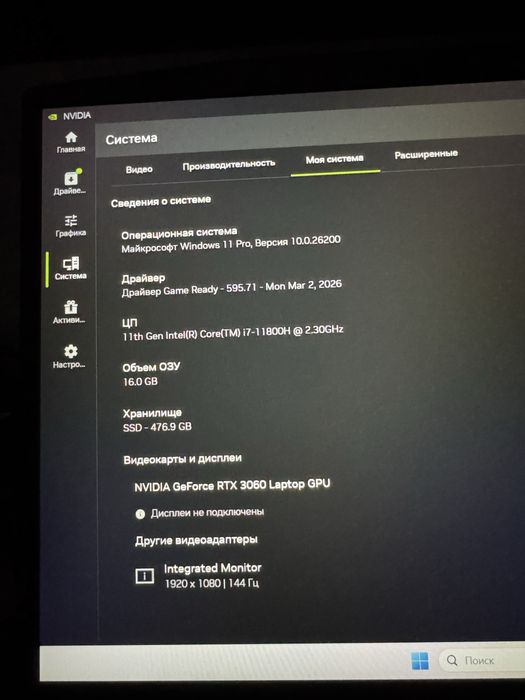 Игровой ноутбук MSI
