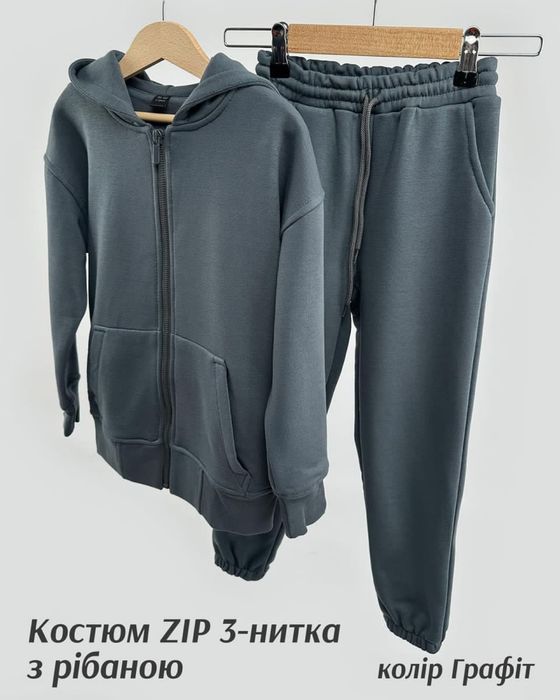 Костюм для хлопчика тринитка