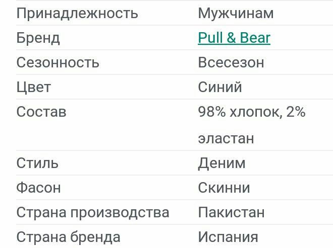 Pull & Bear р.52-54 джинсы мужские