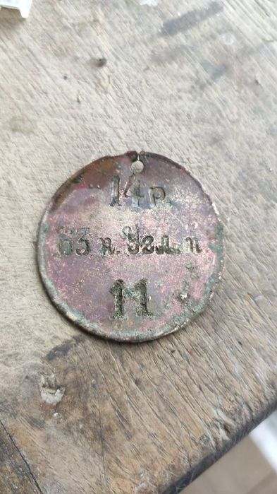 Жетон увольнительный РИА