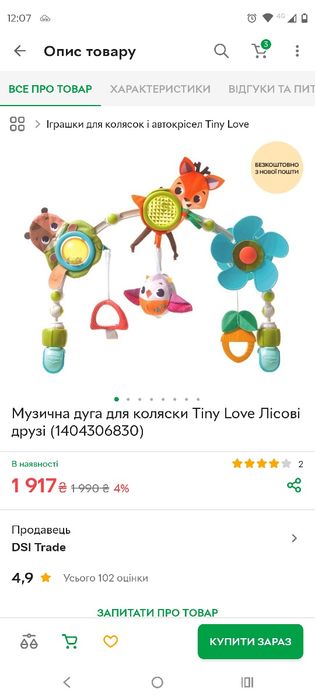 Розвиваюча дуга для коляски Tiny Love Лісові друзі