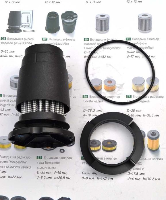 BRC. Фільтри, ремкомплекти, редуктора та багато іншого