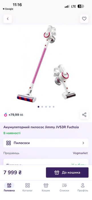 Беспроводной пылесос Jimmy JV53