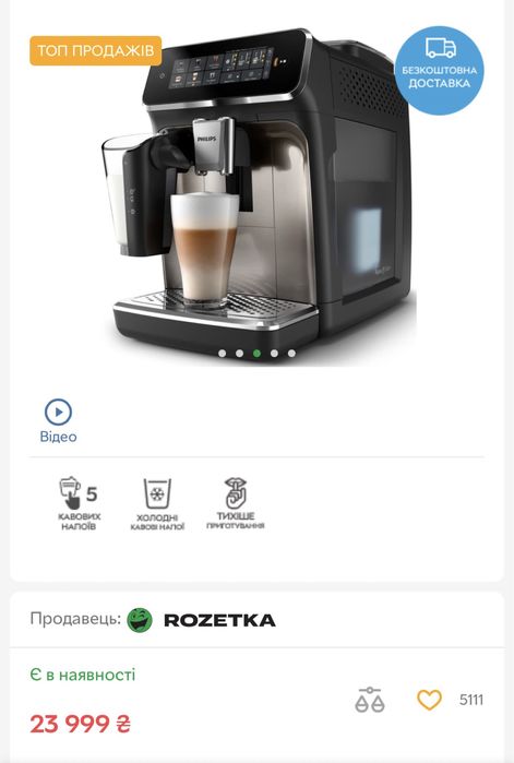 Кофемашина Philips Late go 3300 series Кавоварка Як нова з коробкою!