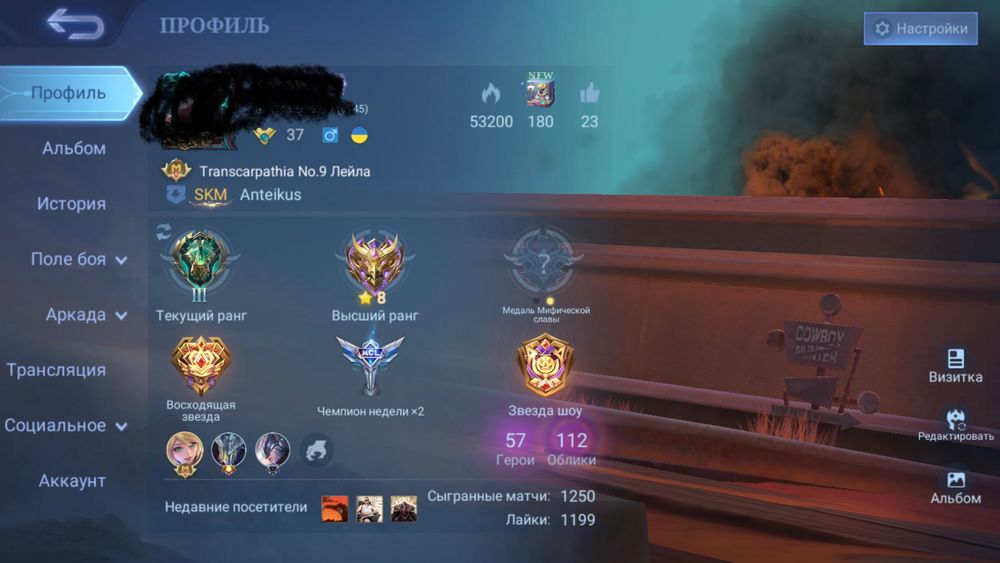 Продаю ак Mobile Legends