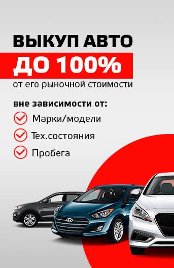 Автовикуп в будь якому стані! Цілодобово! Автовыкуп