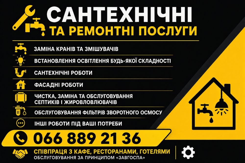 Майстер на годину