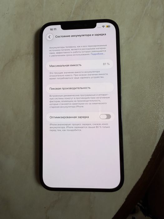 Продам iPhone 12 Pro Max